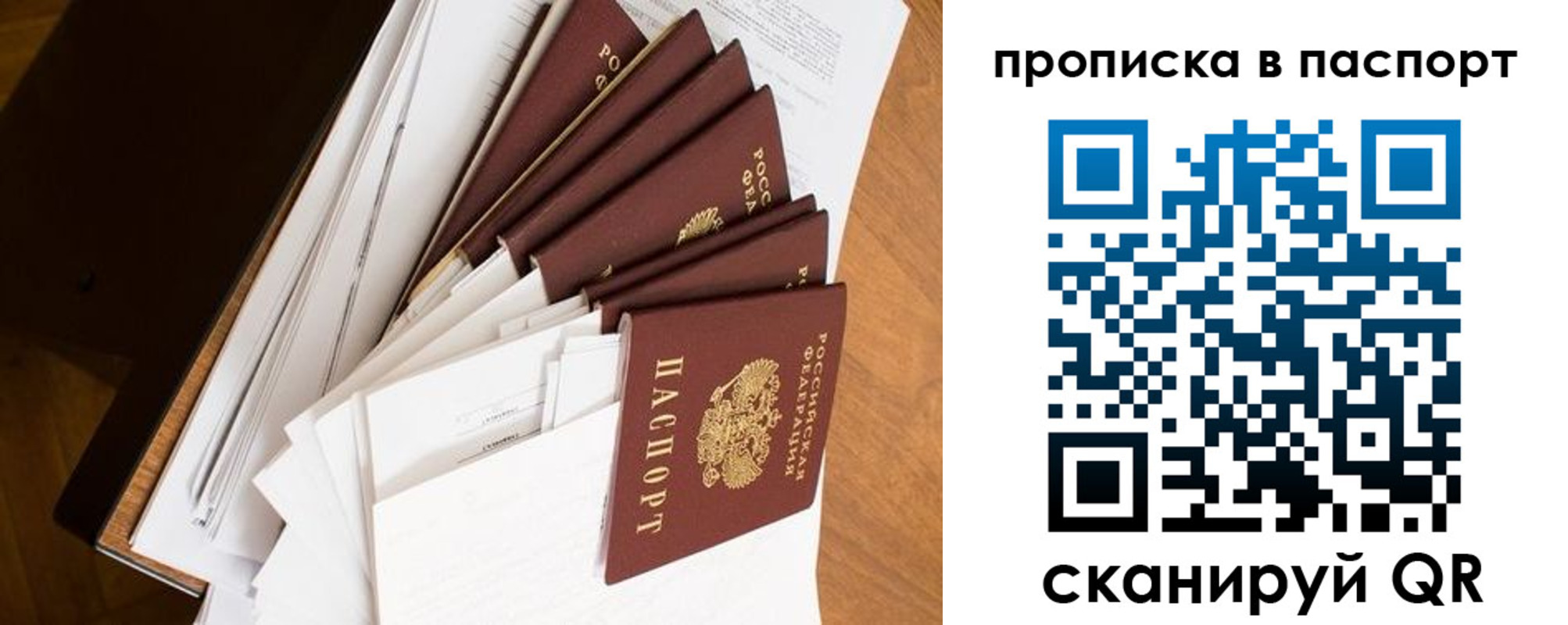 прописка 2025 в Кушве