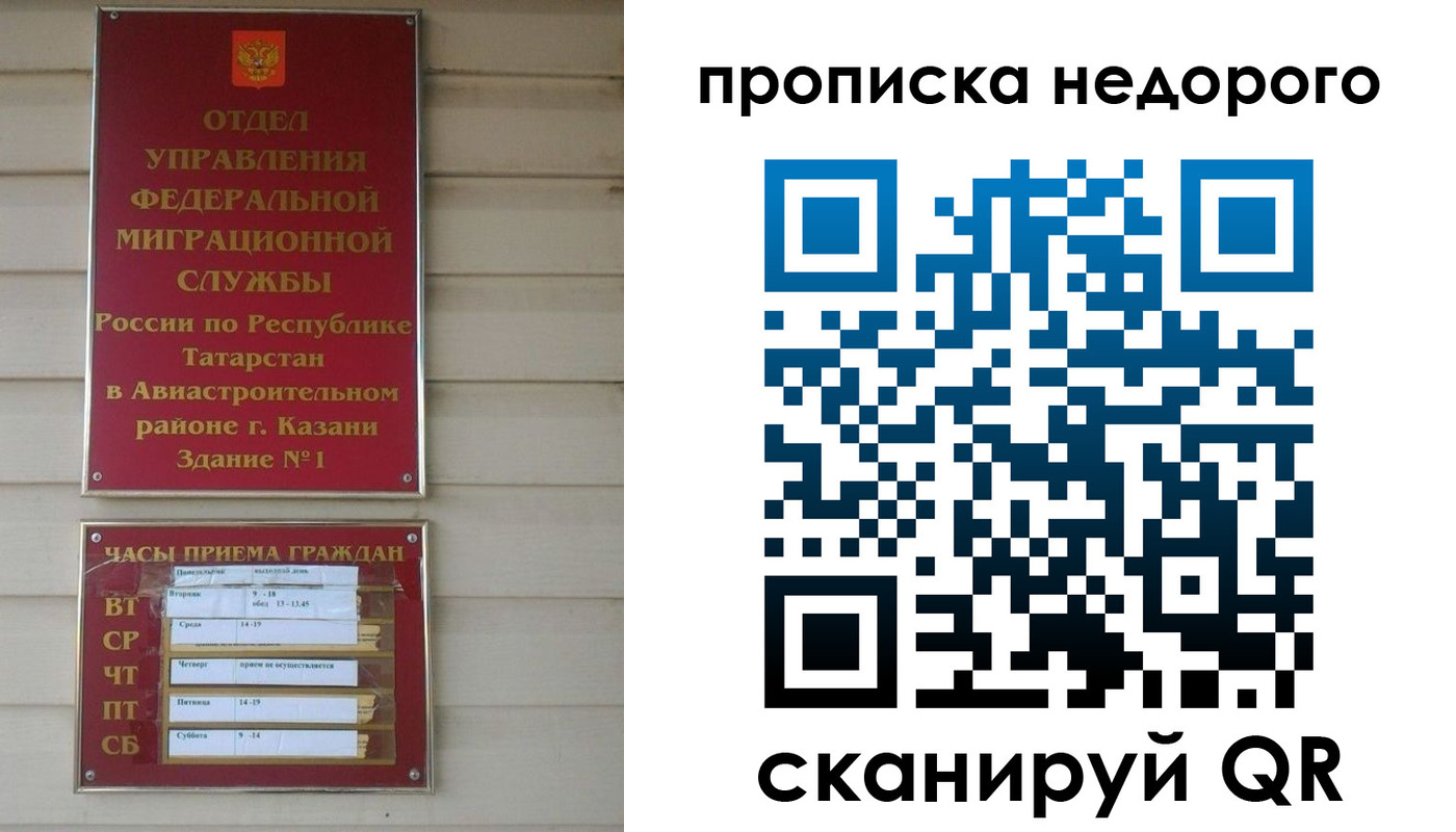 миграционный учет в Кушве