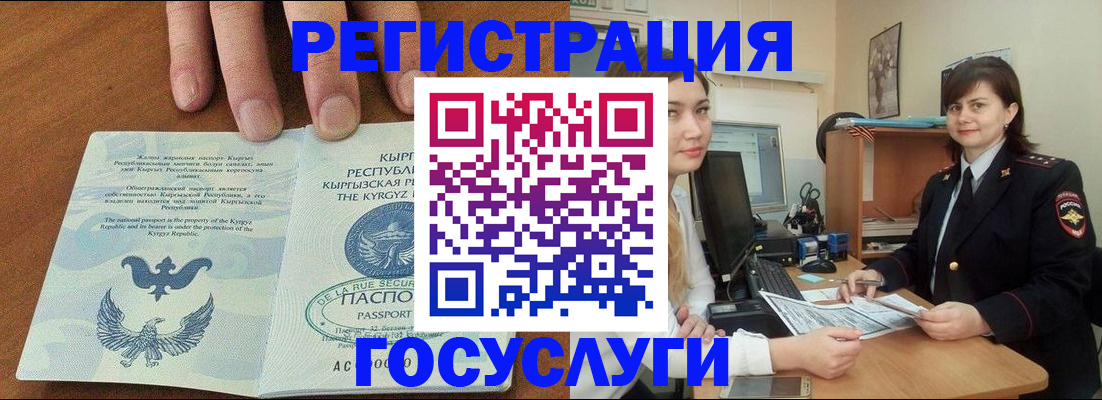 временная регистрация недорого в Кушве