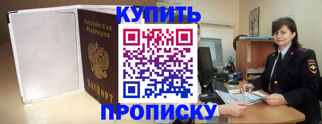 временная регистрация законно в Кушве