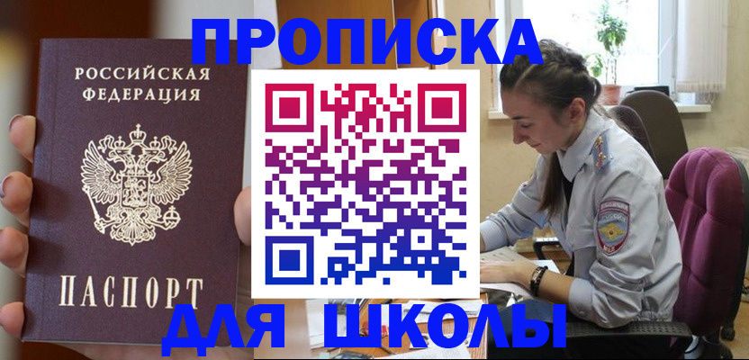 временная регистрация в Кушве