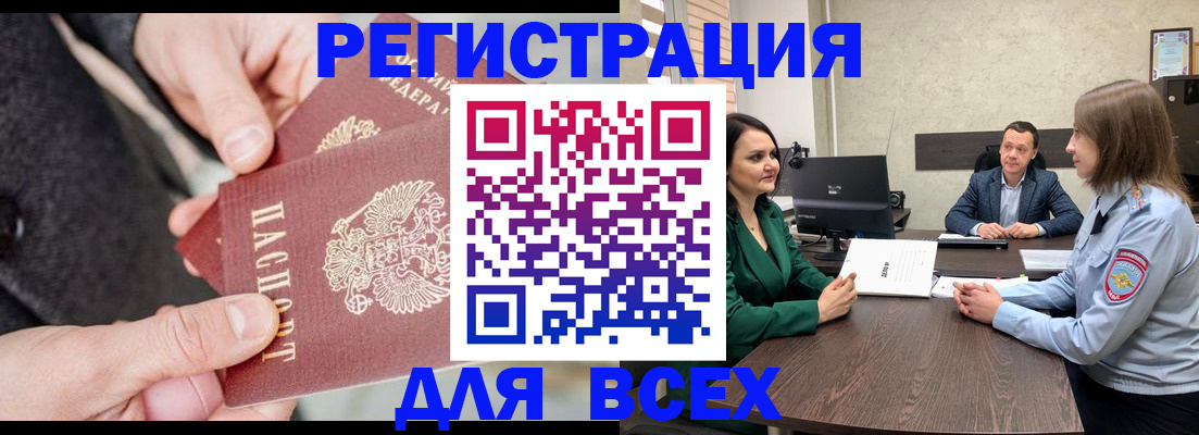 прописка для кредита в Кушве
