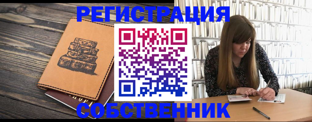 временная регистрация поиск в Кушве