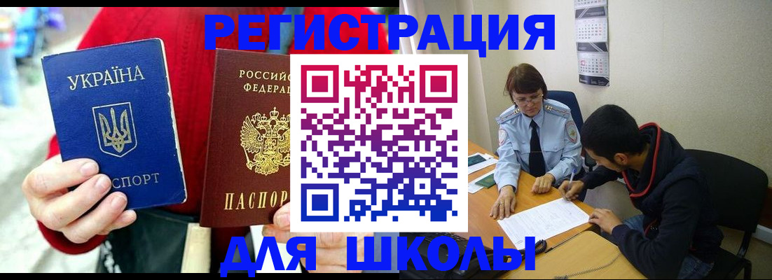 временная регистрация надежно в Кушве